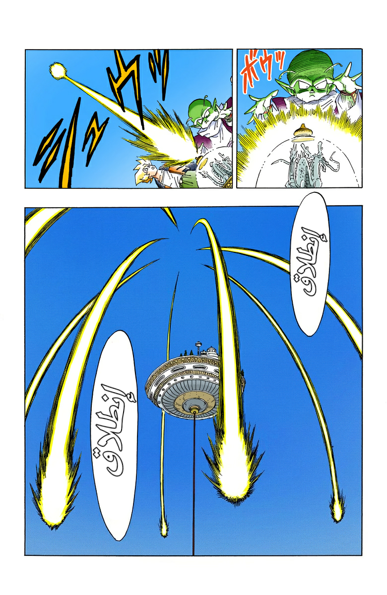 Read Dragon Ball AR Manga Online