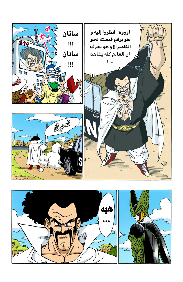 Read Dragon Ball AR Manga Online