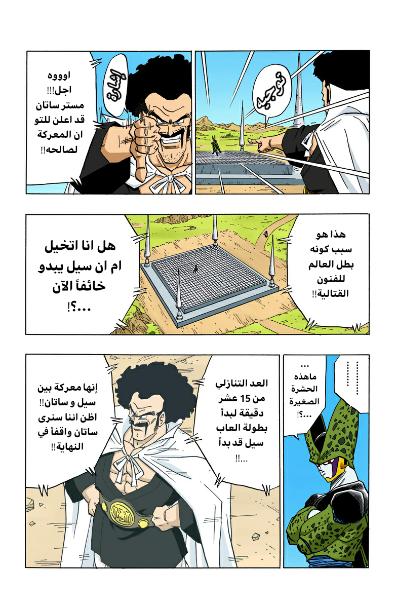 Read Dragon Ball AR Manga Online
