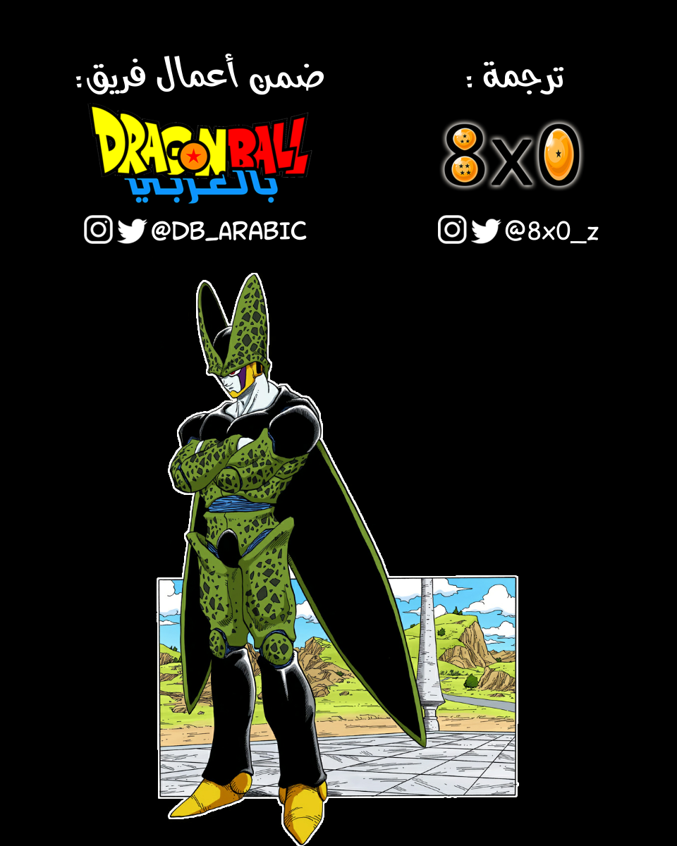Read Dragon Ball AR Manga Online
