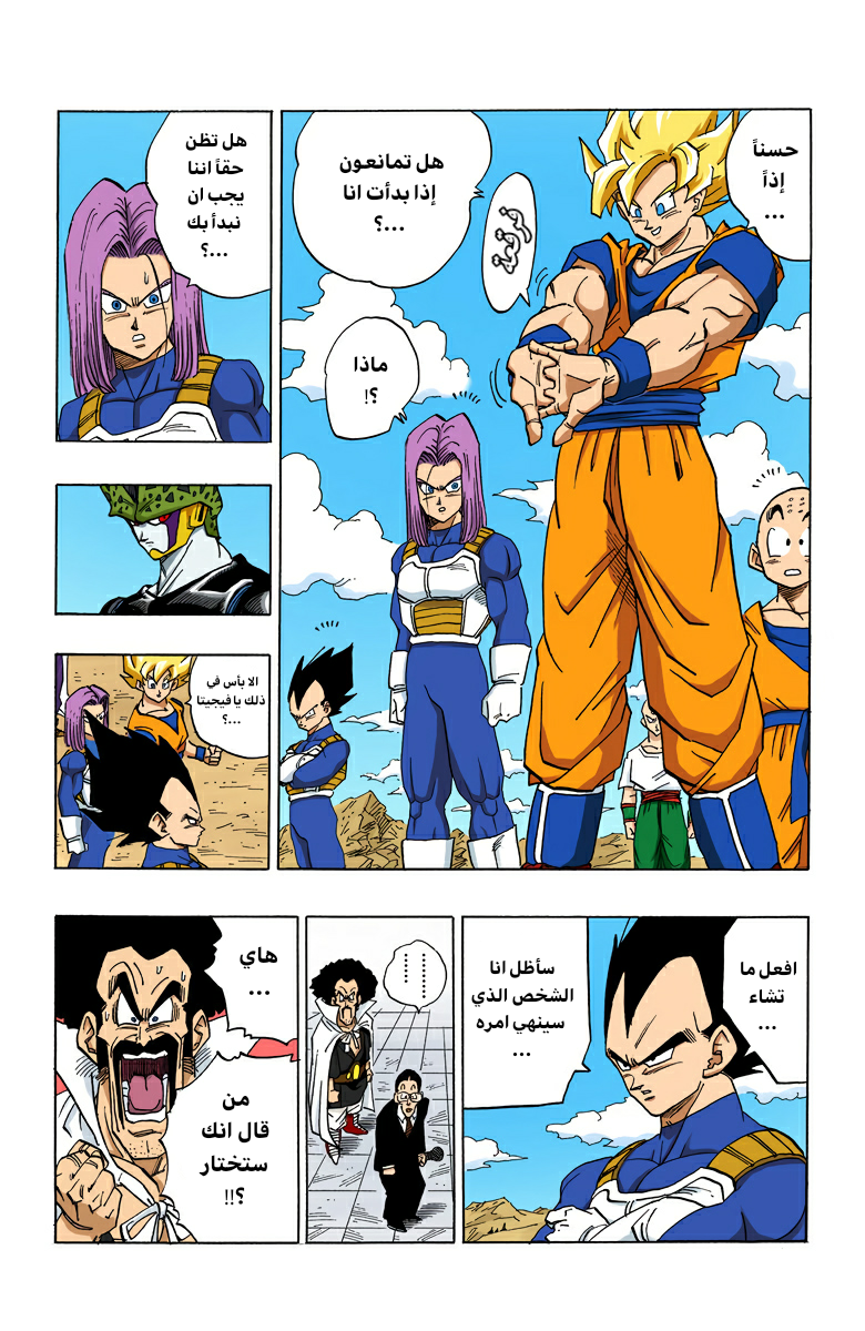 Read Dragon Ball AR Manga Online