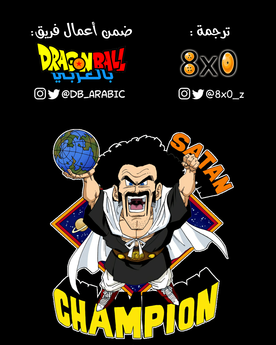 Read Dragon Ball AR Manga Online