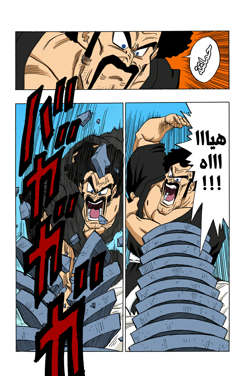 Read Dragon Ball AR Manga Online
