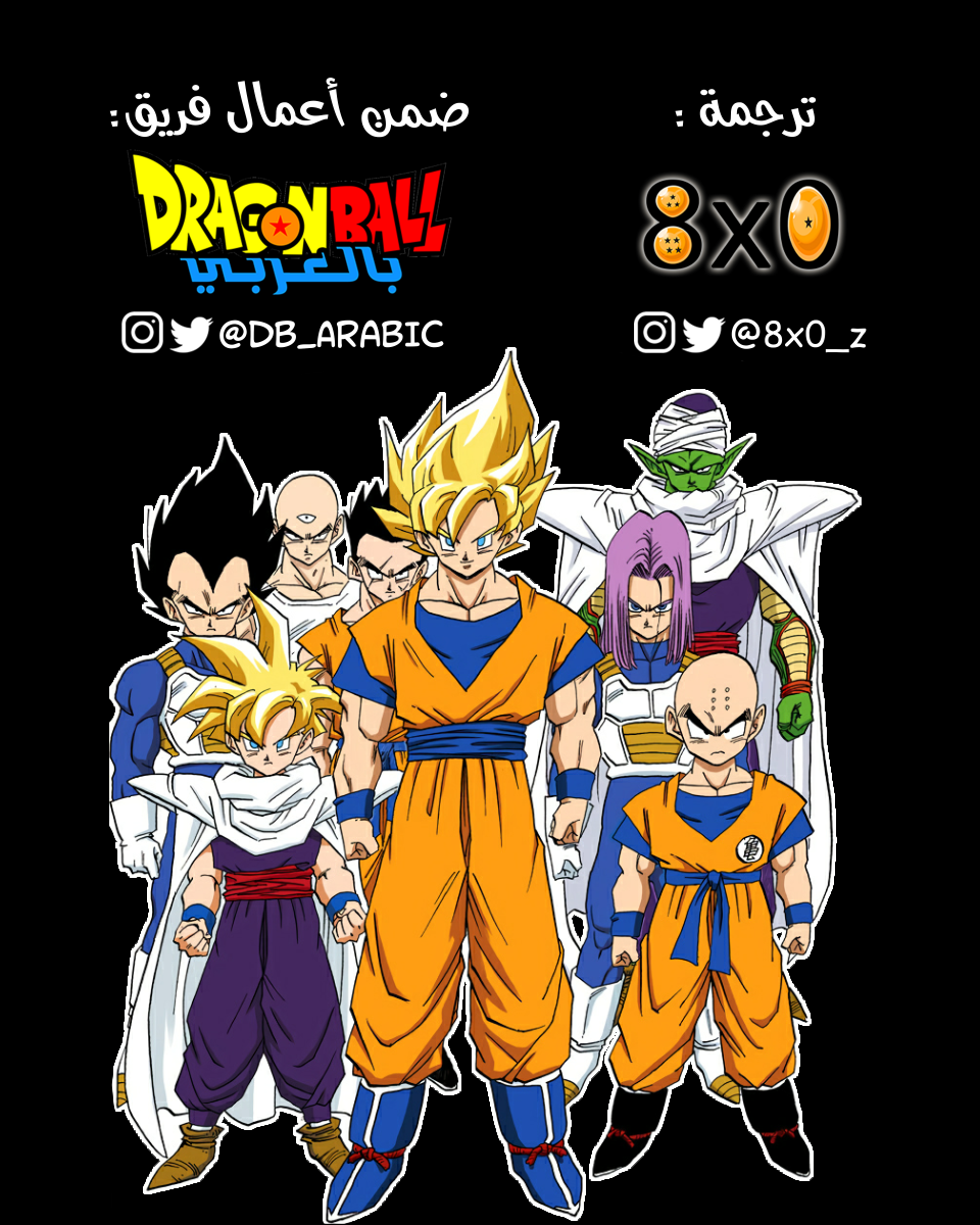 Read Dragon Ball AR Manga Online