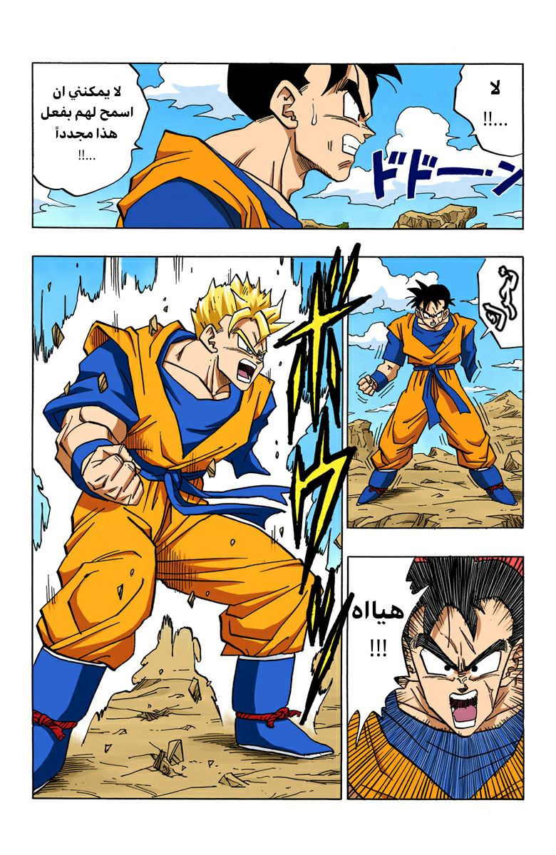 Read Dragon Ball AR Manga Online