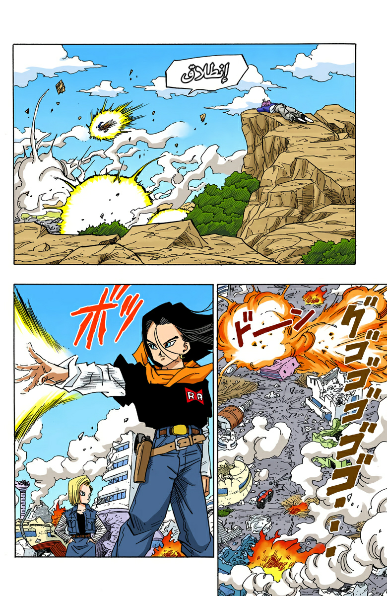 Read Dragon Ball AR Manga Online