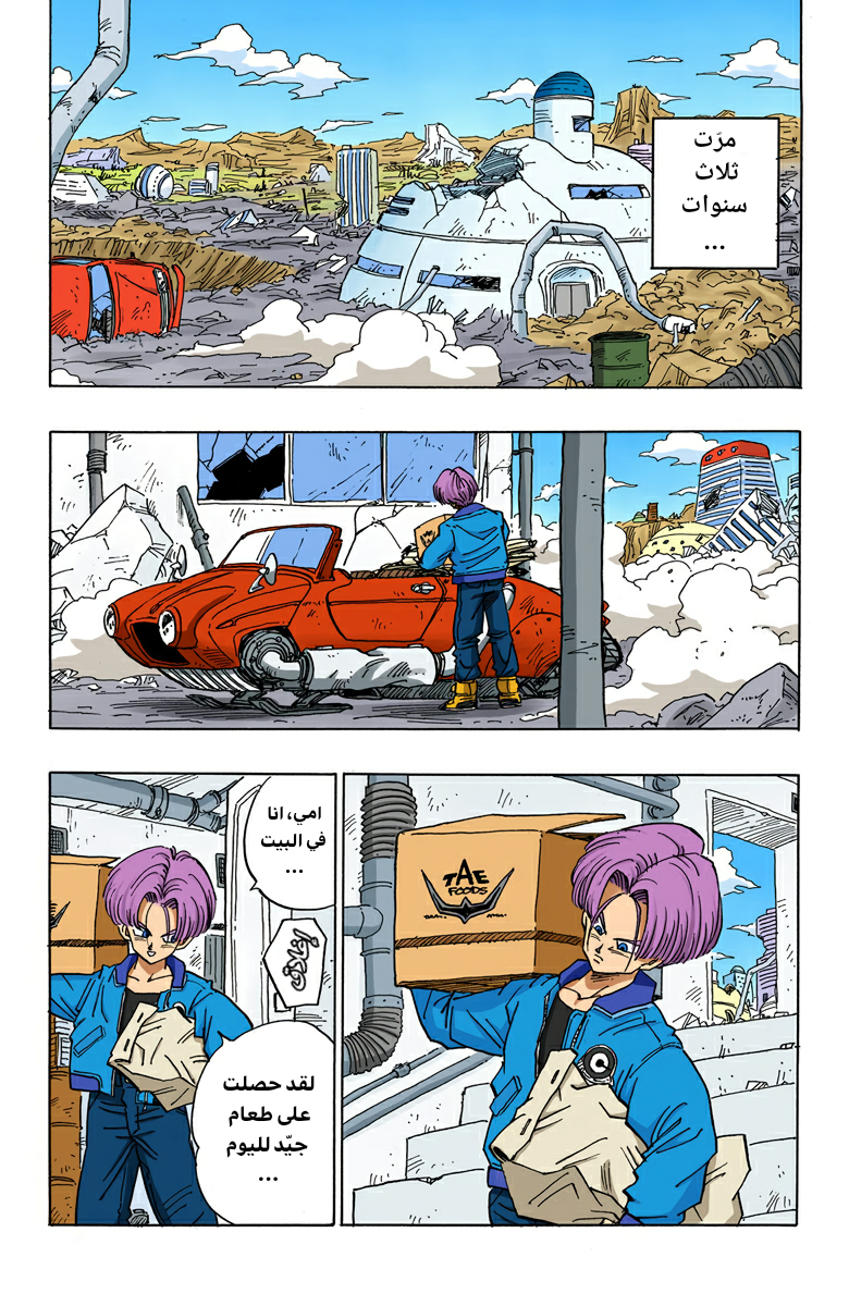 Read Dragon Ball AR Manga Online