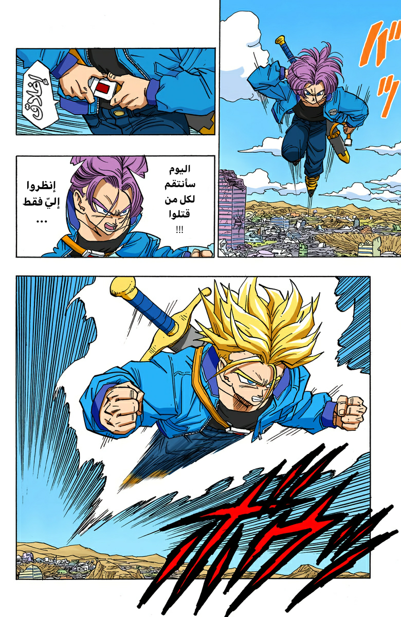 Read Dragon Ball AR Manga Online