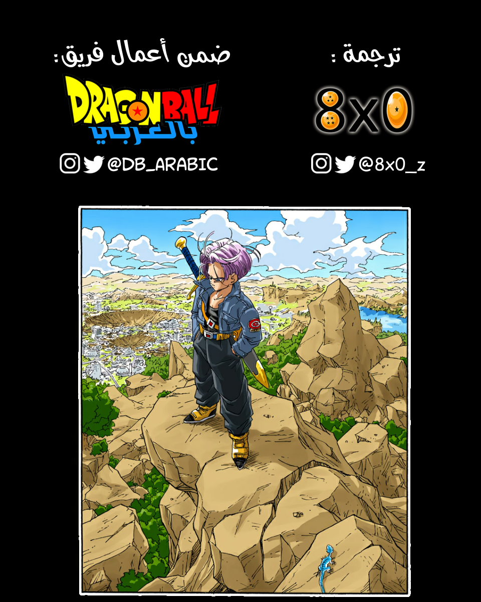 Read Dragon Ball AR Manga Online