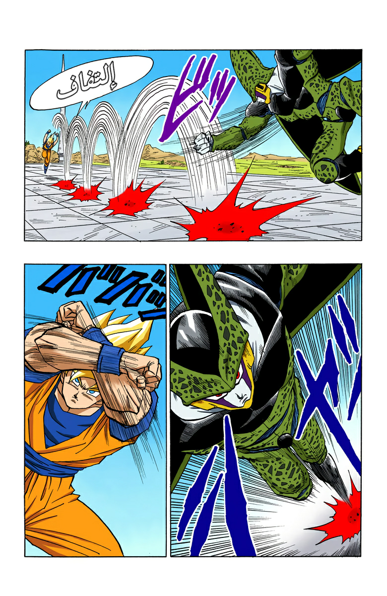 Read Dragon Ball AR Manga Online