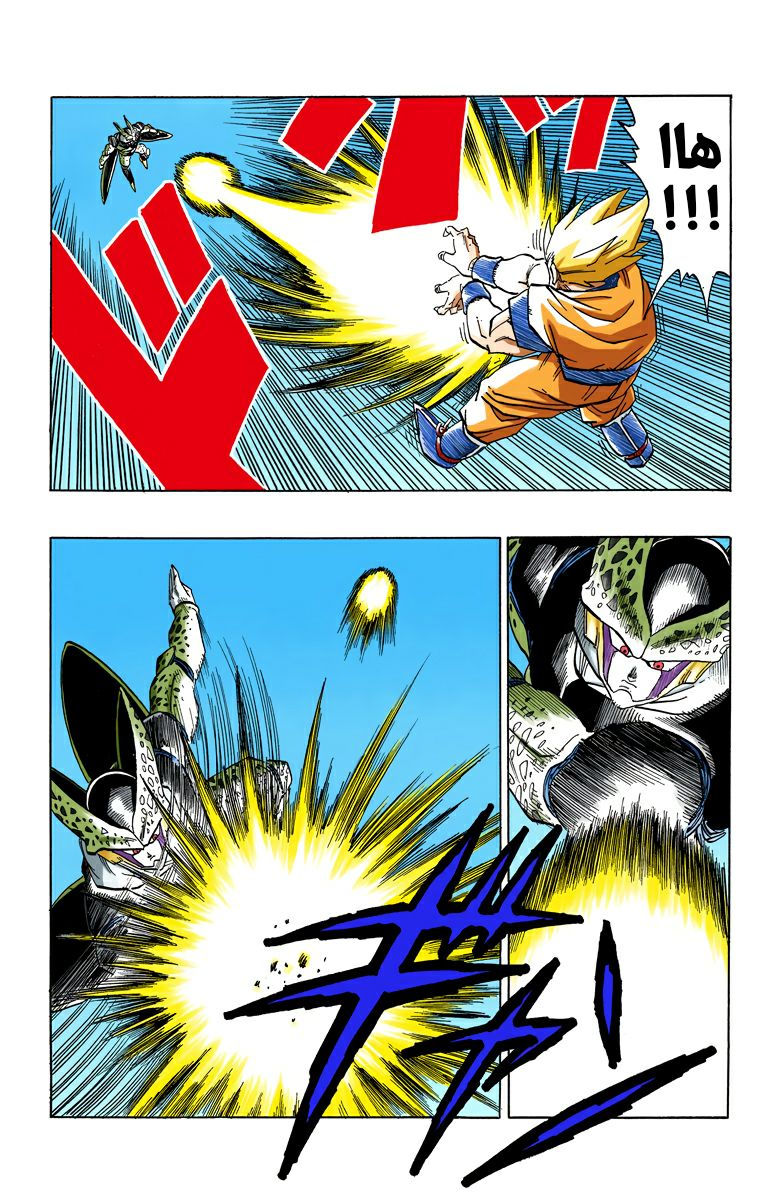 Read Dragon Ball AR Manga Online
