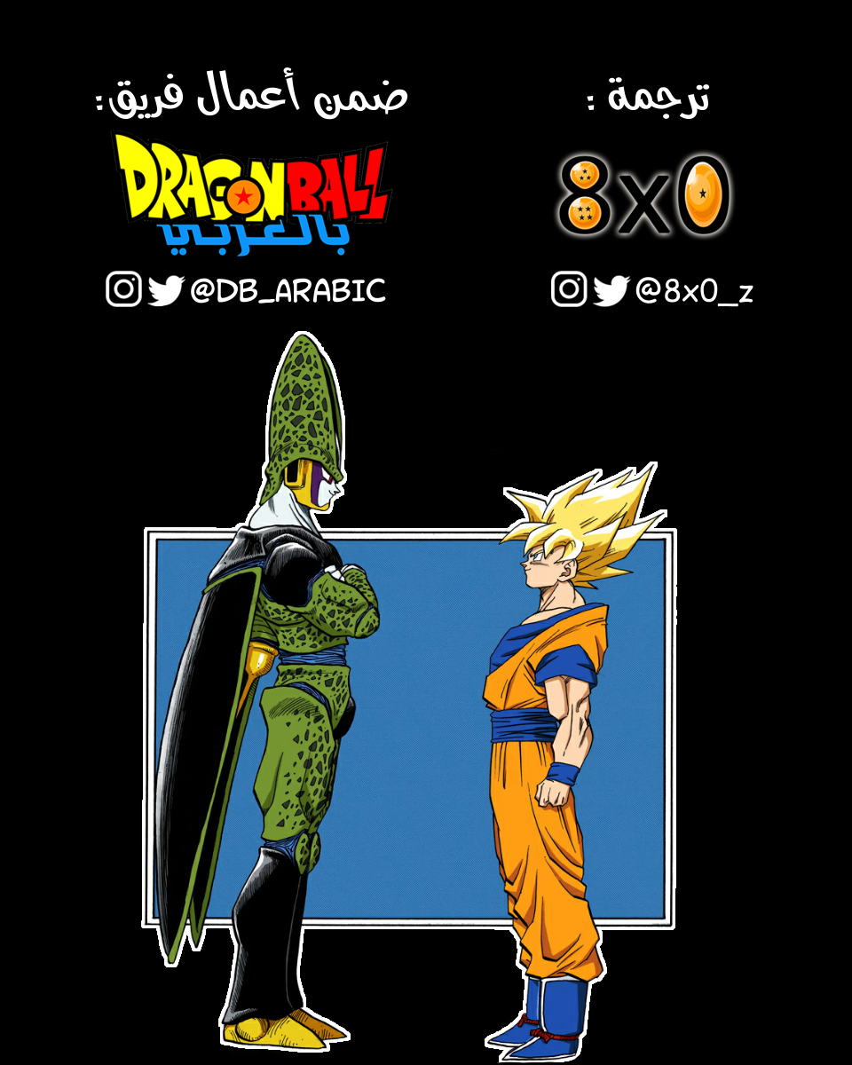 Read Dragon Ball AR Manga Online
