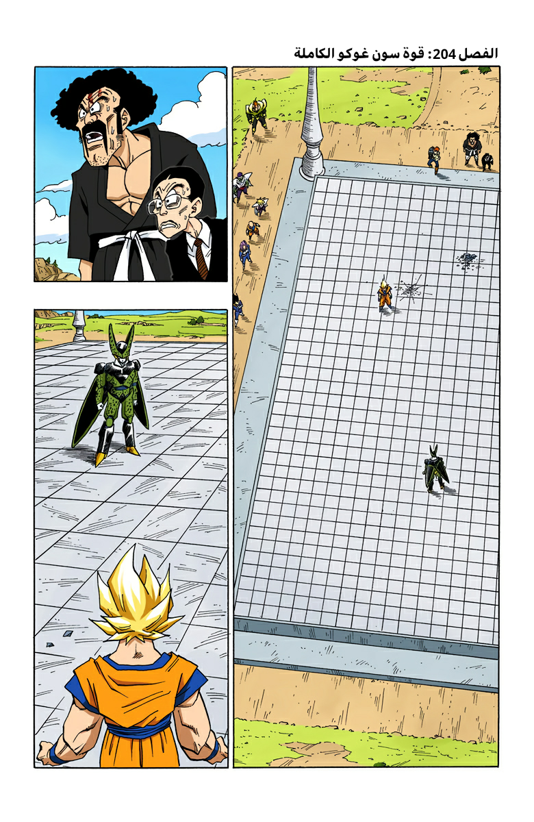 Read Dragon Ball AR Manga Online
