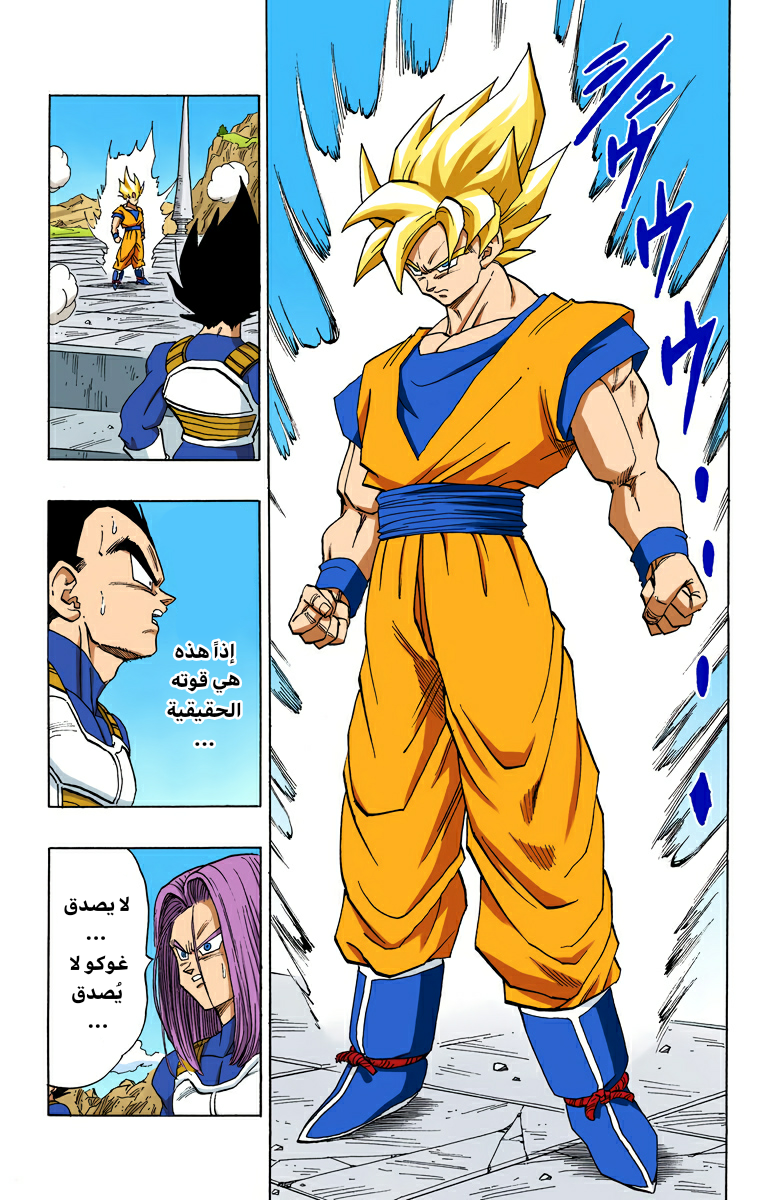 Read Dragon Ball AR Manga Online