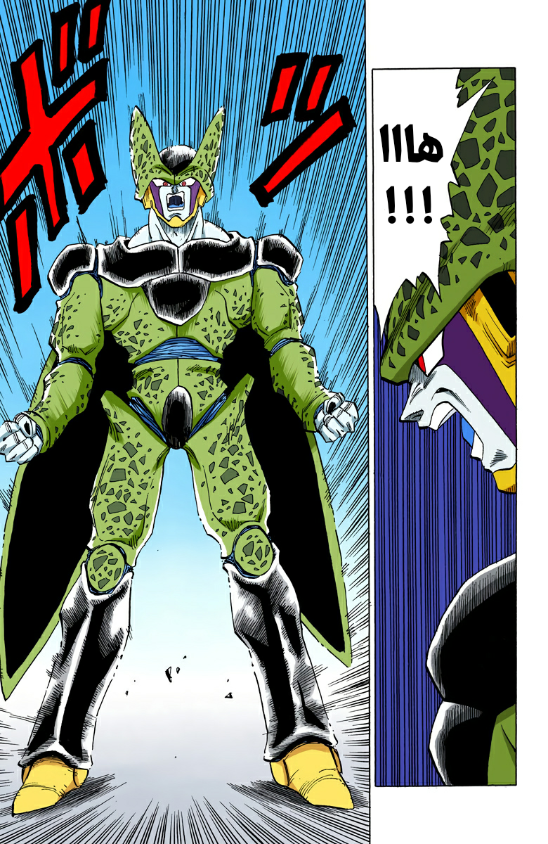 Read Dragon Ball AR Manga Online