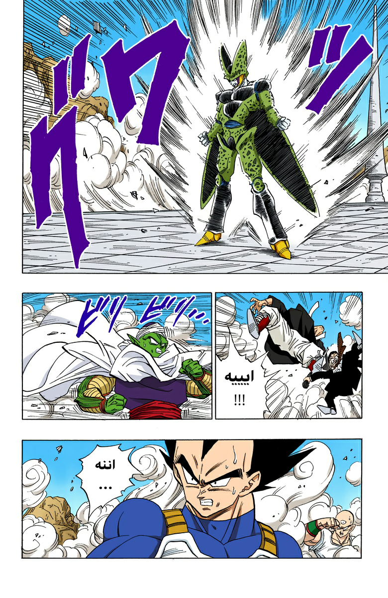 Read Dragon Ball AR Manga Online