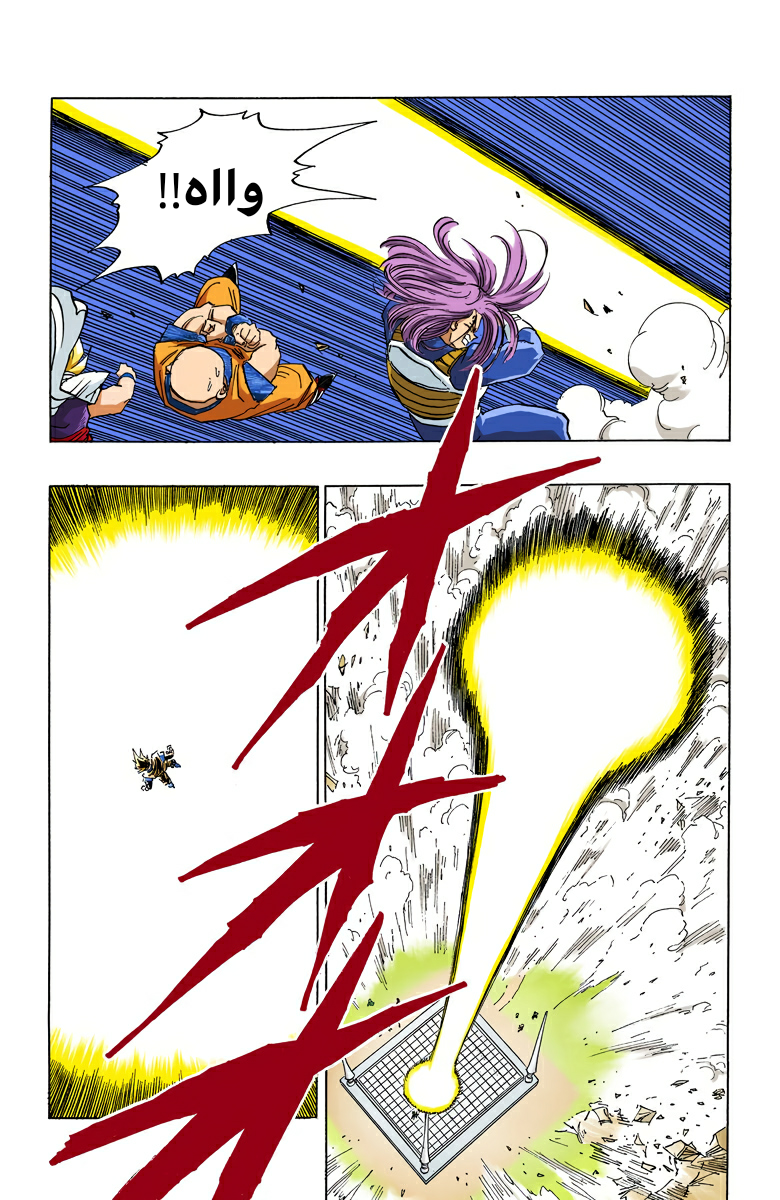 Read Dragon Ball AR Manga Online