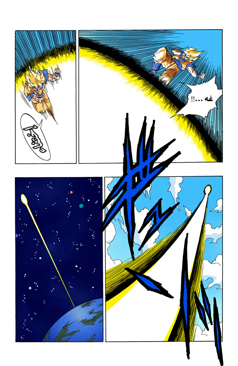 Read Dragon Ball AR Manga Online