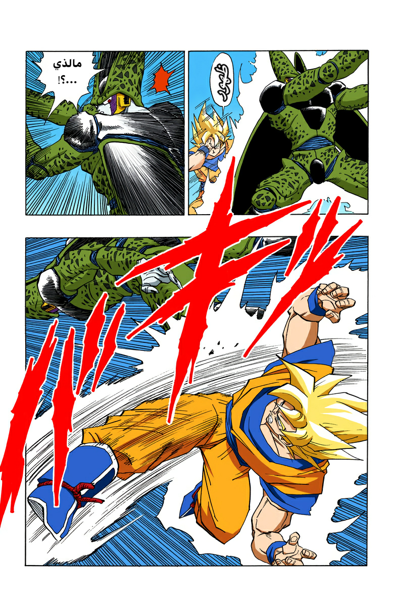 Read Dragon Ball AR Manga Online