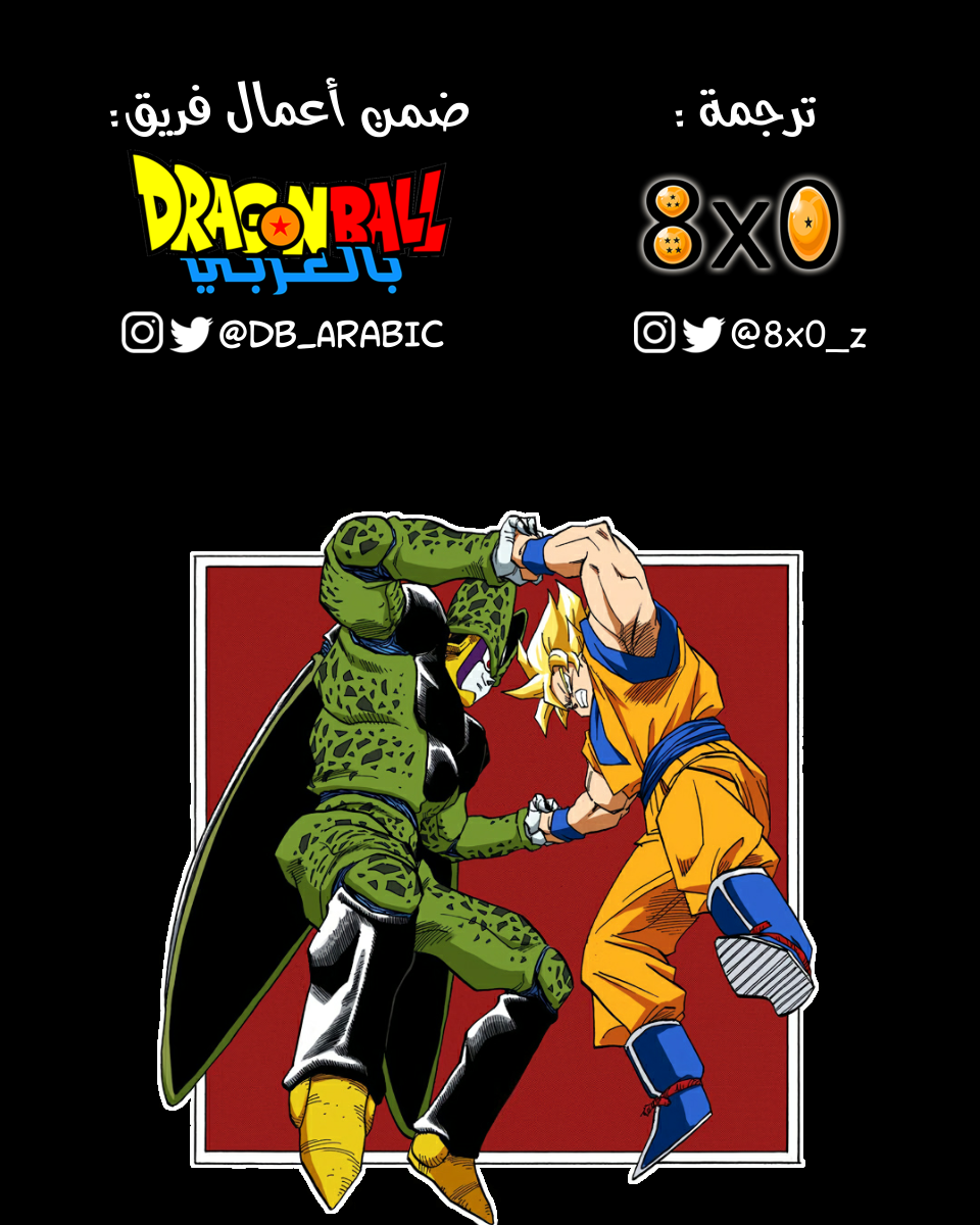 Read Dragon Ball AR Manga Online