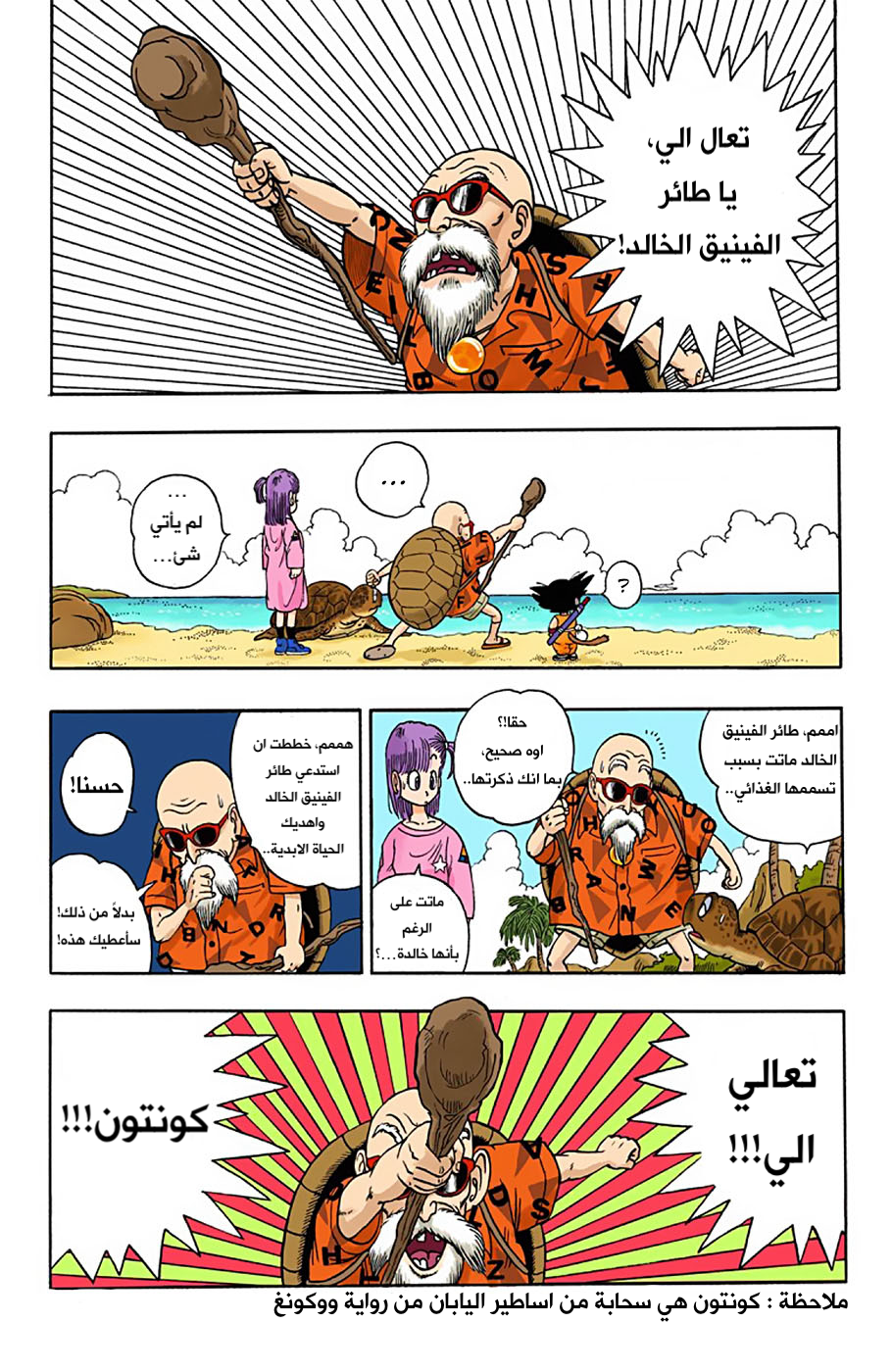 Read Dragon Ball AR Manga Online