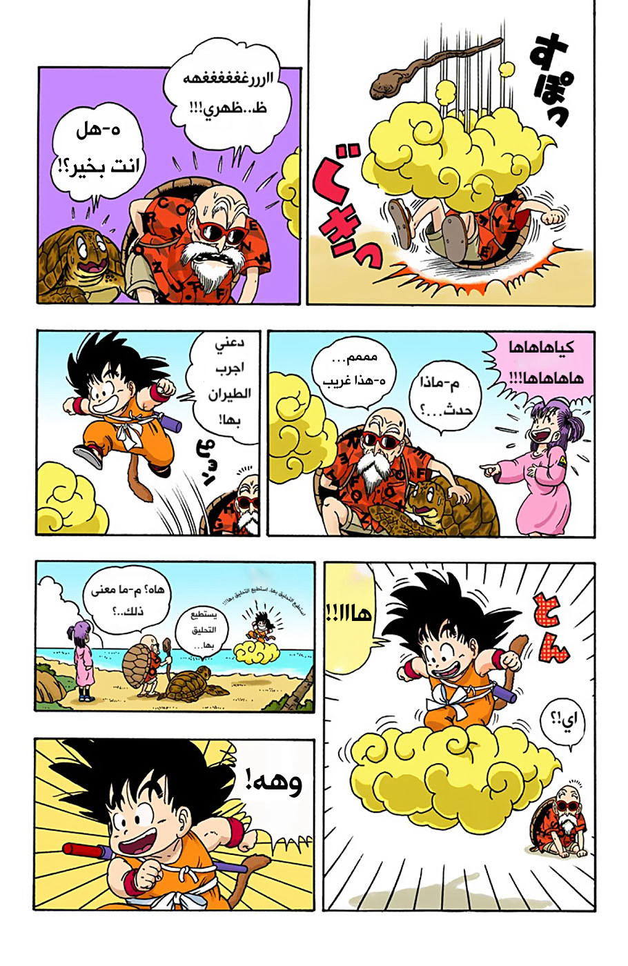 Read Dragon Ball AR Manga Online