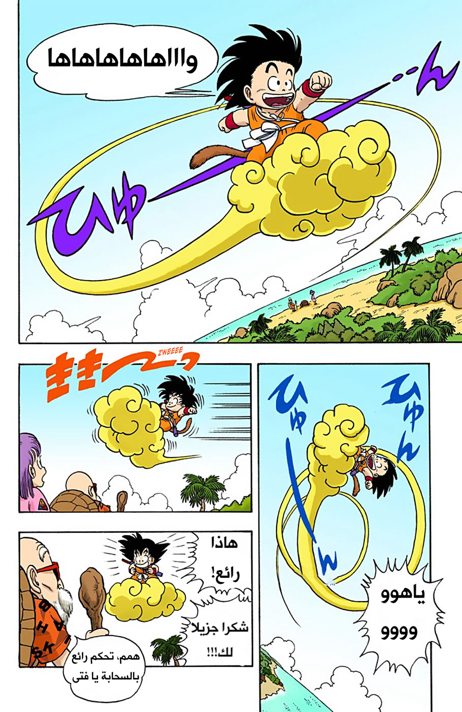 Read Dragon Ball AR Manga Online