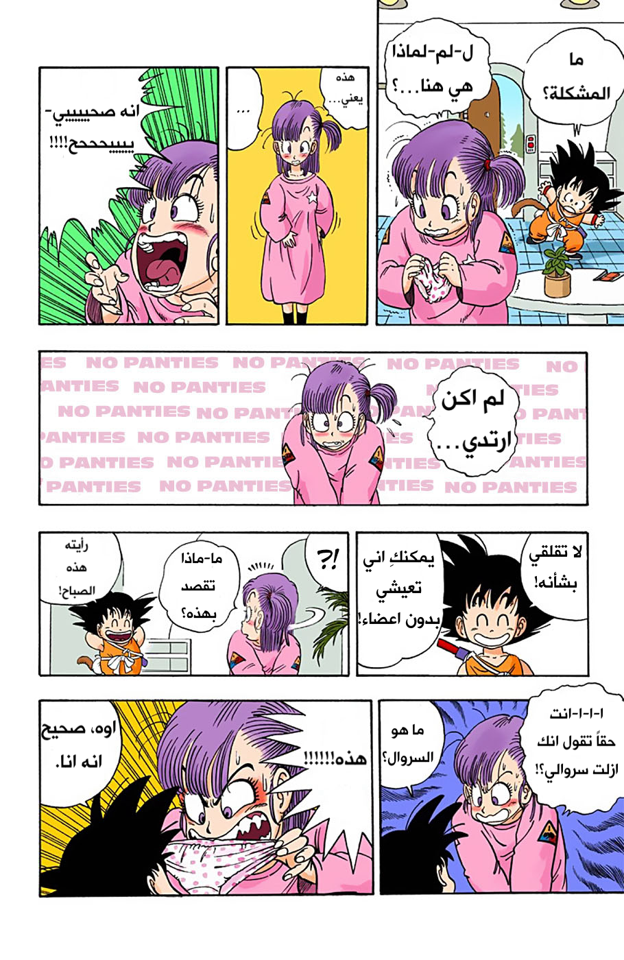 Read Dragon Ball AR Manga Online