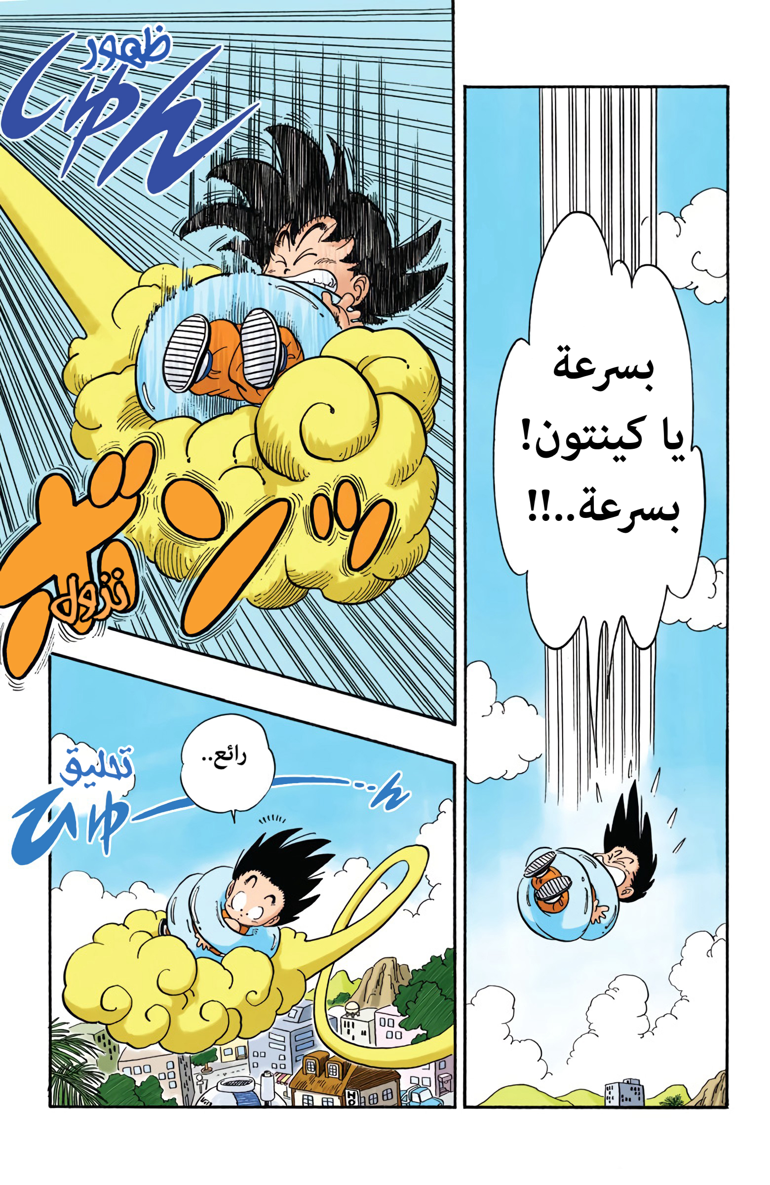 Read Dragon Ball AR Manga Online