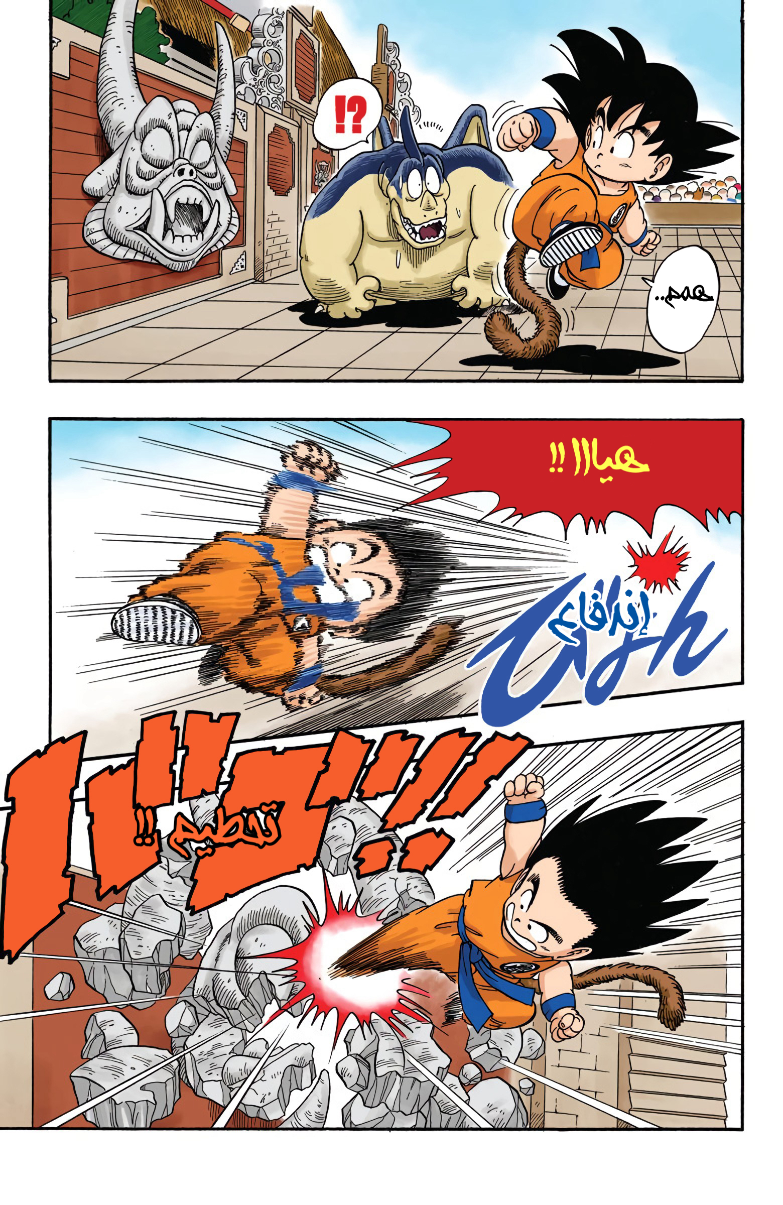 Read Dragon Ball AR Manga Online
