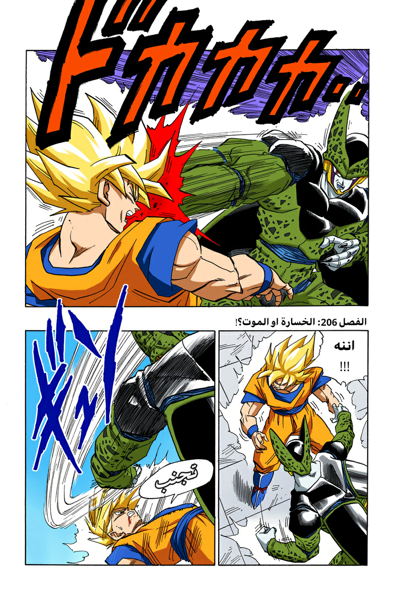 Read Dragon Ball AR Manga Online