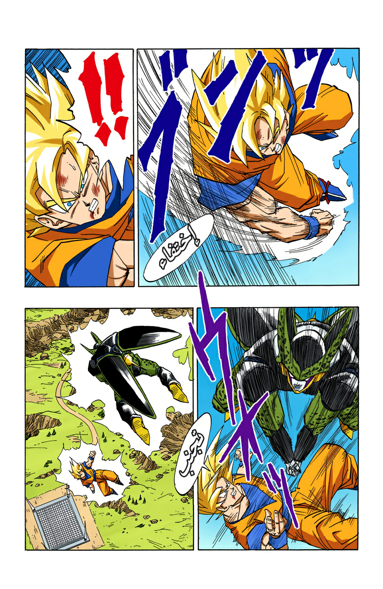 Read Dragon Ball AR Manga Online