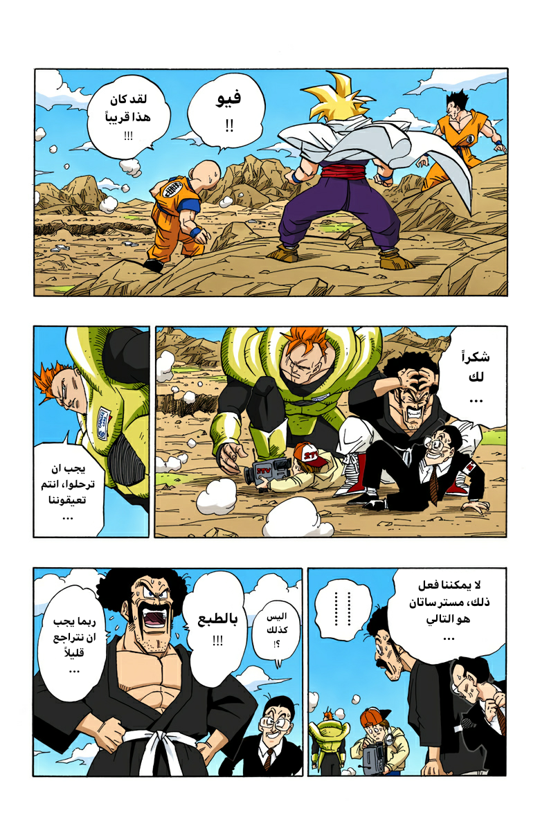Read Dragon Ball AR Manga Online