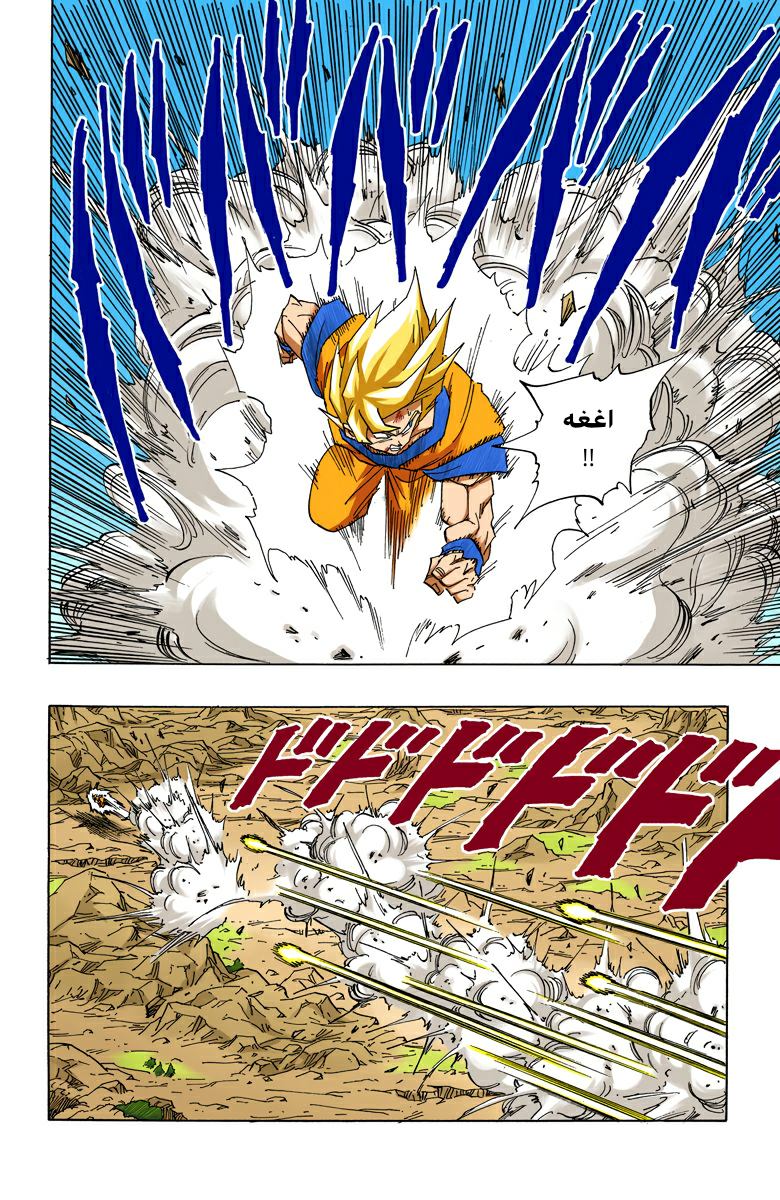 Read Dragon Ball AR Manga Online