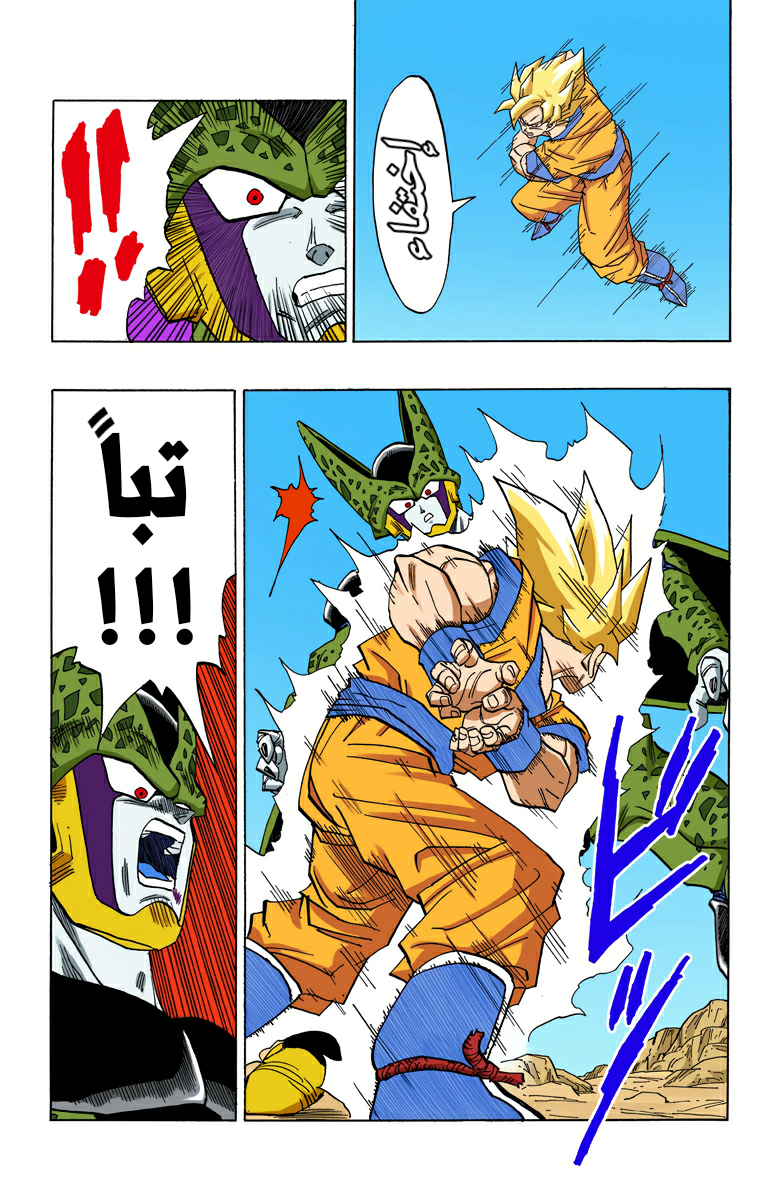 Read Dragon Ball AR Manga Online