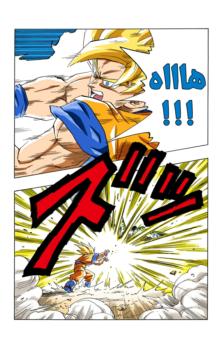 Read Dragon Ball AR Manga Online