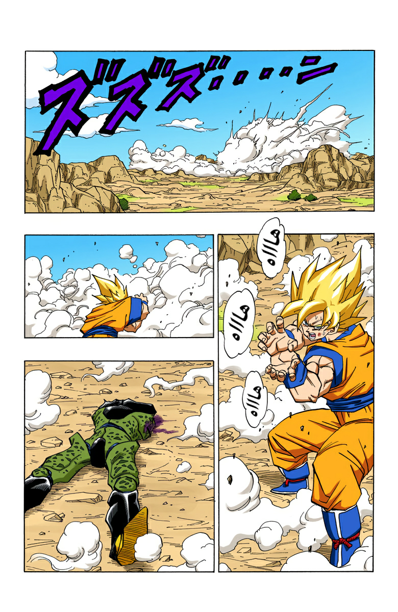 Read Dragon Ball AR Manga Online