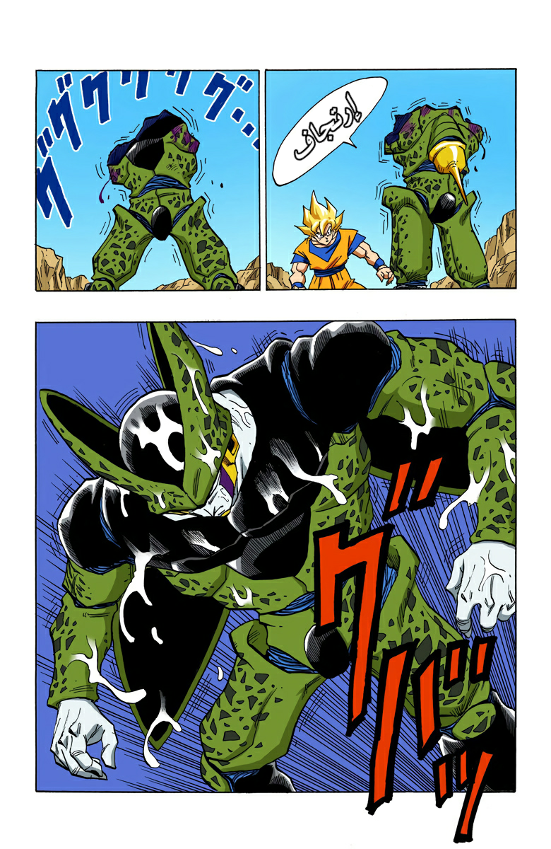 Read Dragon Ball AR Manga Online