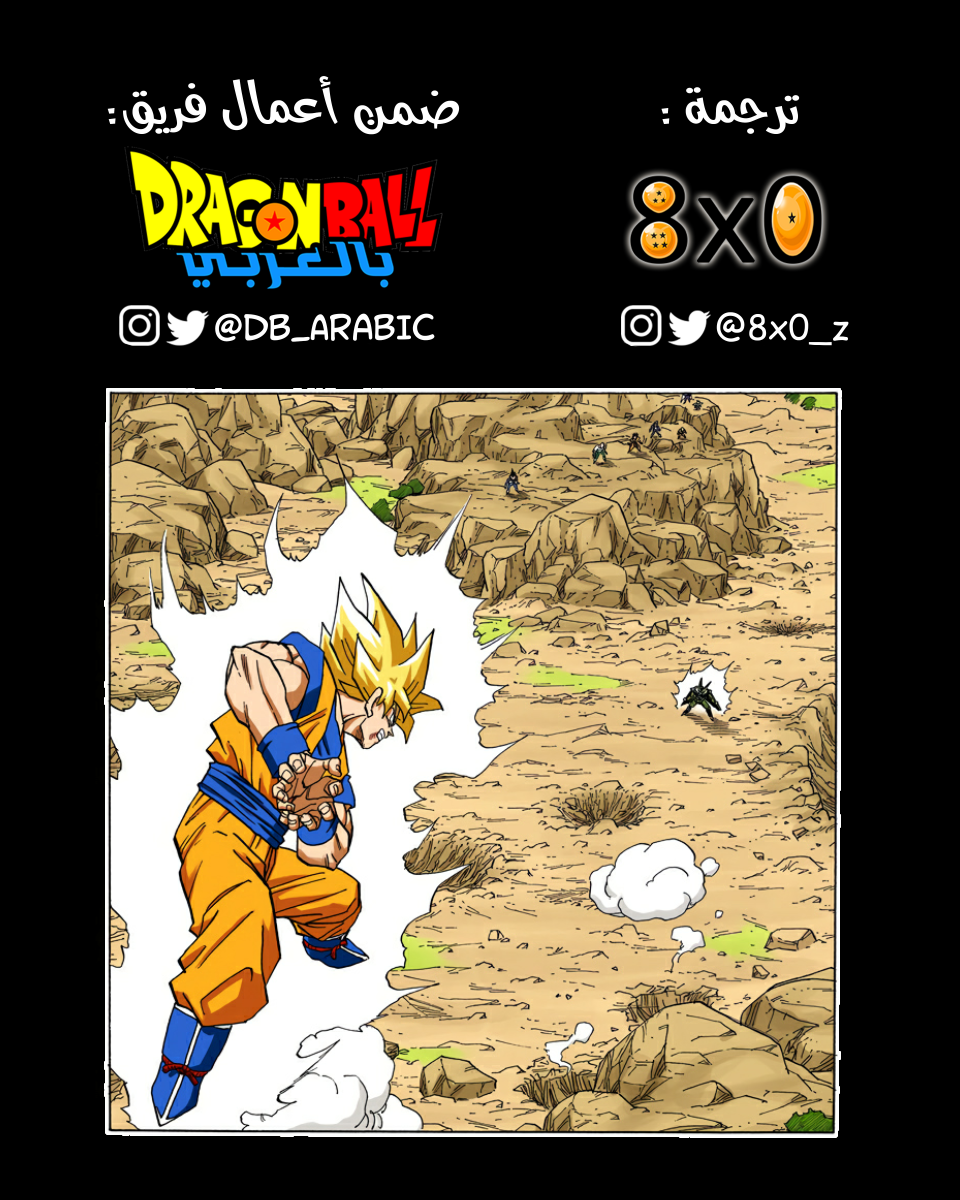Read Dragon Ball AR Manga Online
