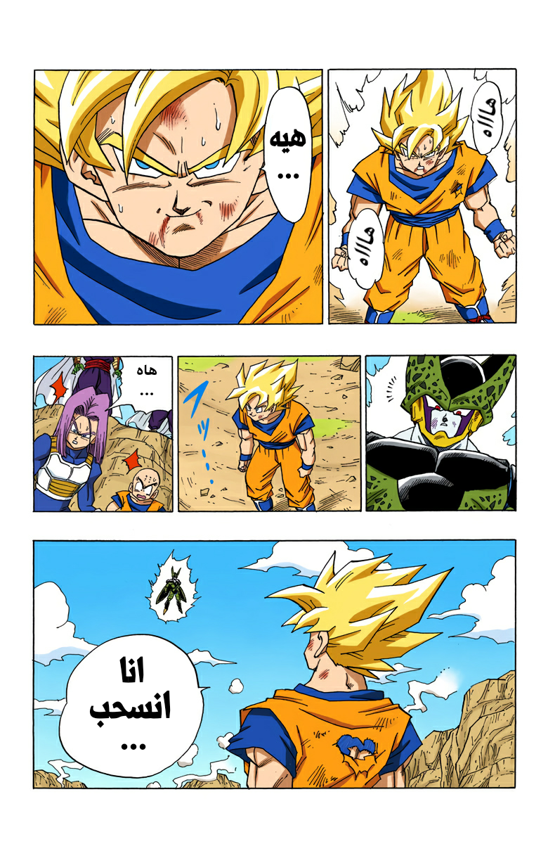 Read Dragon Ball AR Manga Online