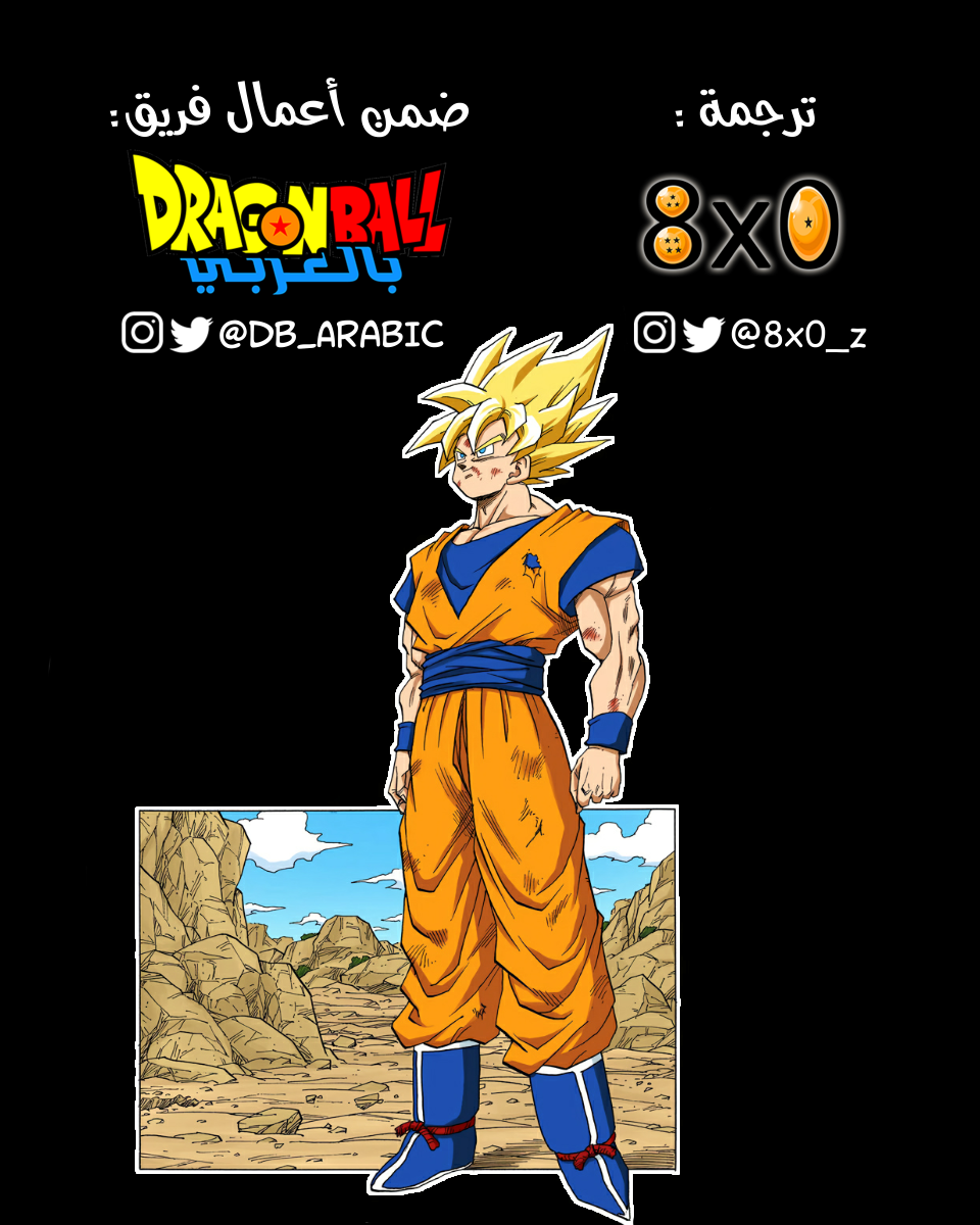 Read Dragon Ball AR Manga Online