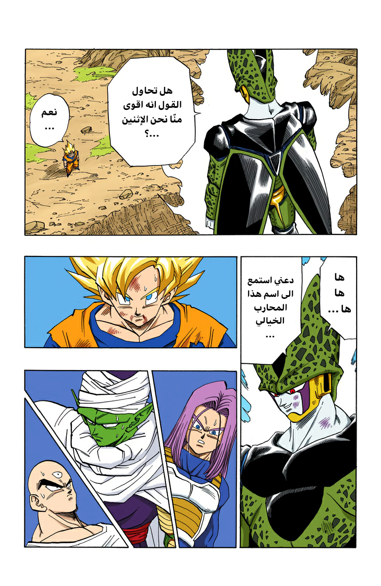 Read Dragon Ball AR Manga Online