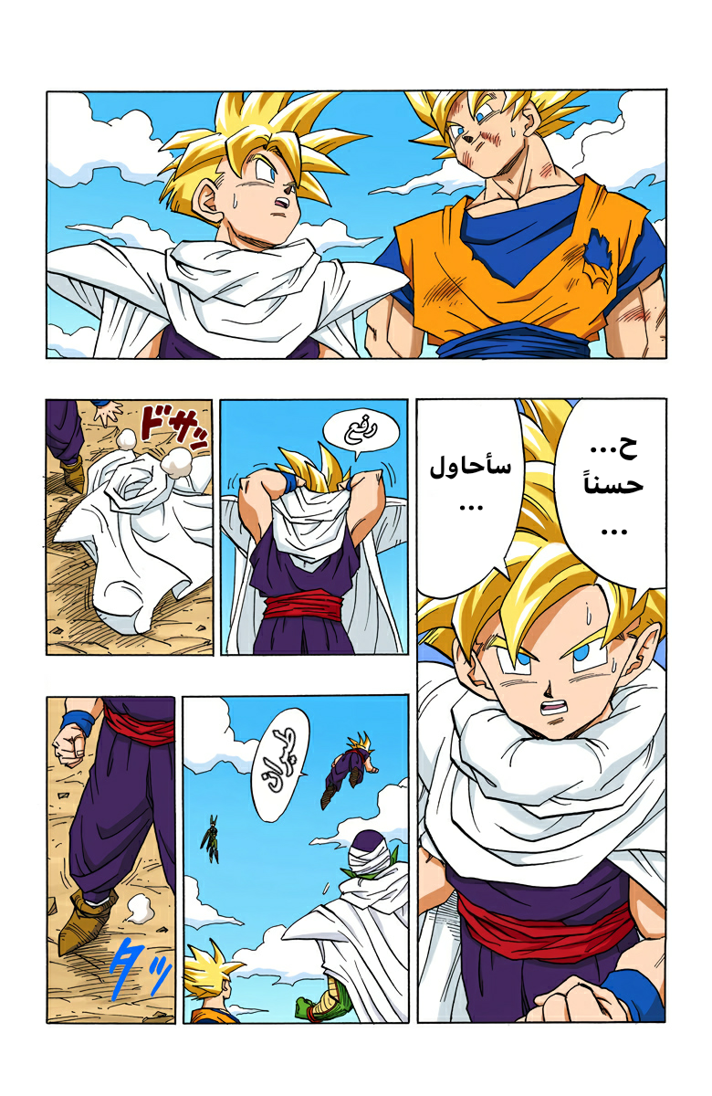 Read Dragon Ball AR Manga Online