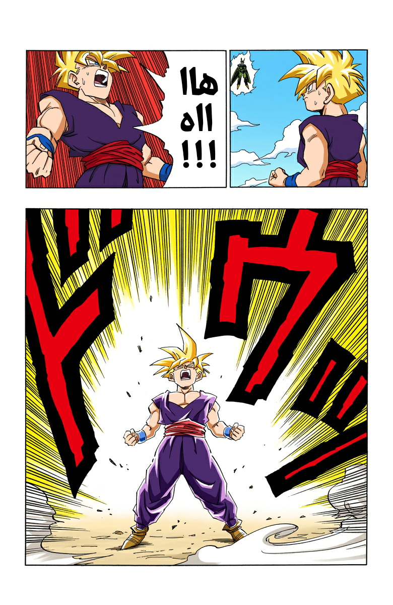 Read Dragon Ball AR Manga Online