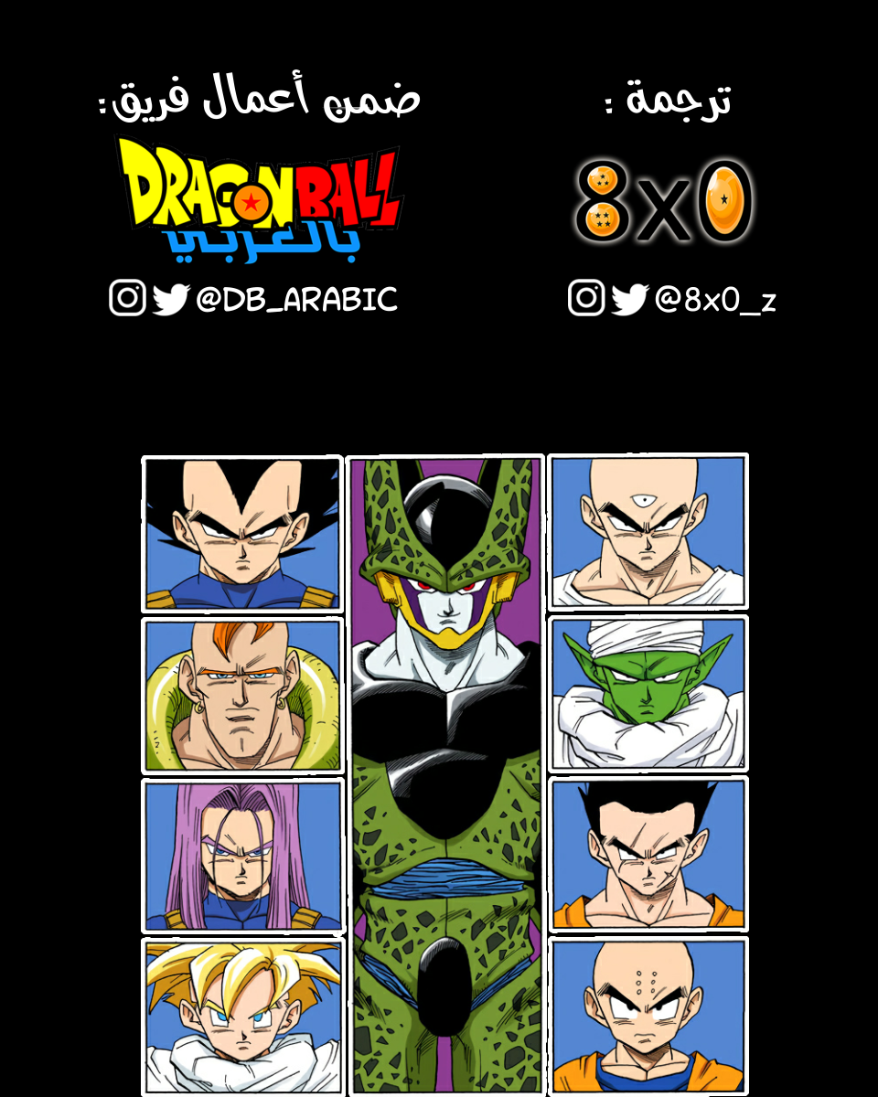 Read Dragon Ball AR Manga Online
