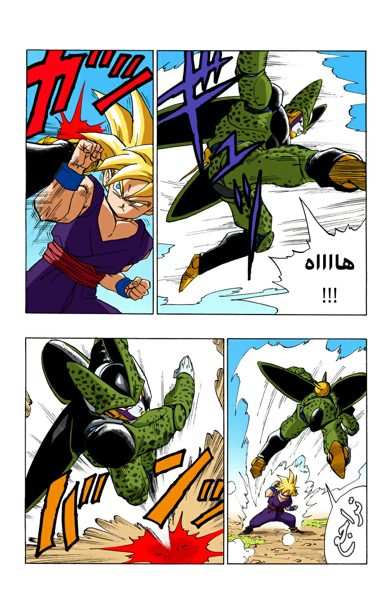 Read Dragon Ball AR Manga Online