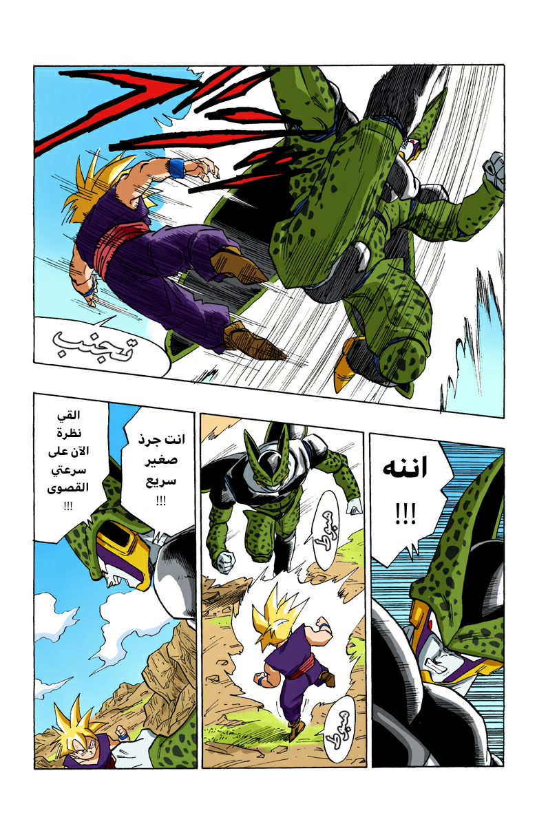 Read Dragon Ball AR Manga Online