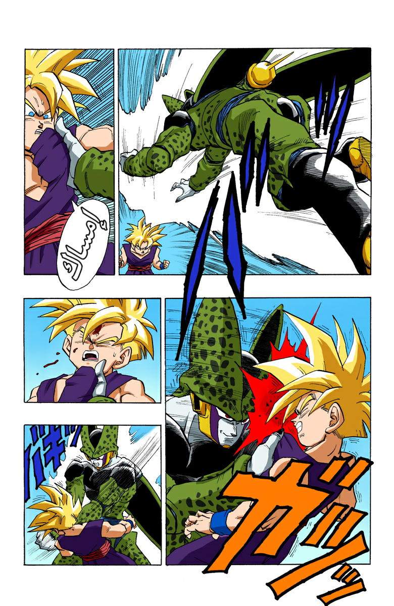 Read Dragon Ball AR Manga Online