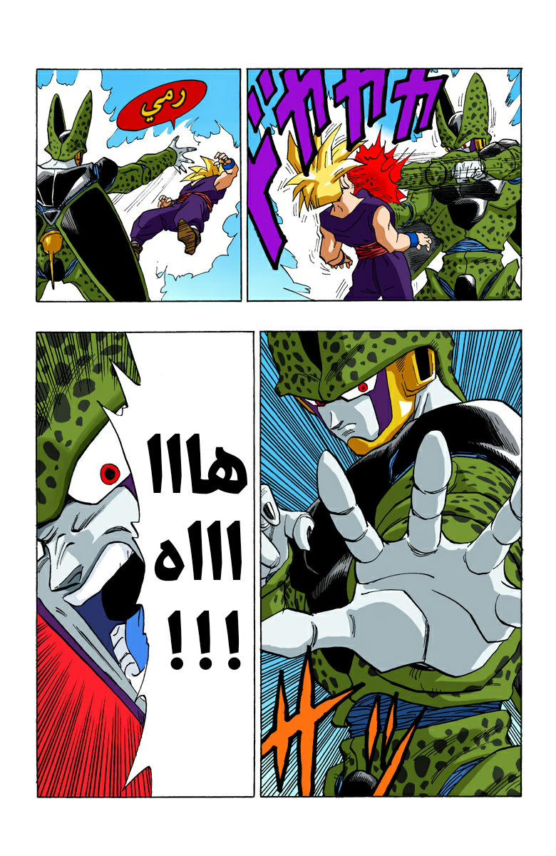 Read Dragon Ball AR Manga Online