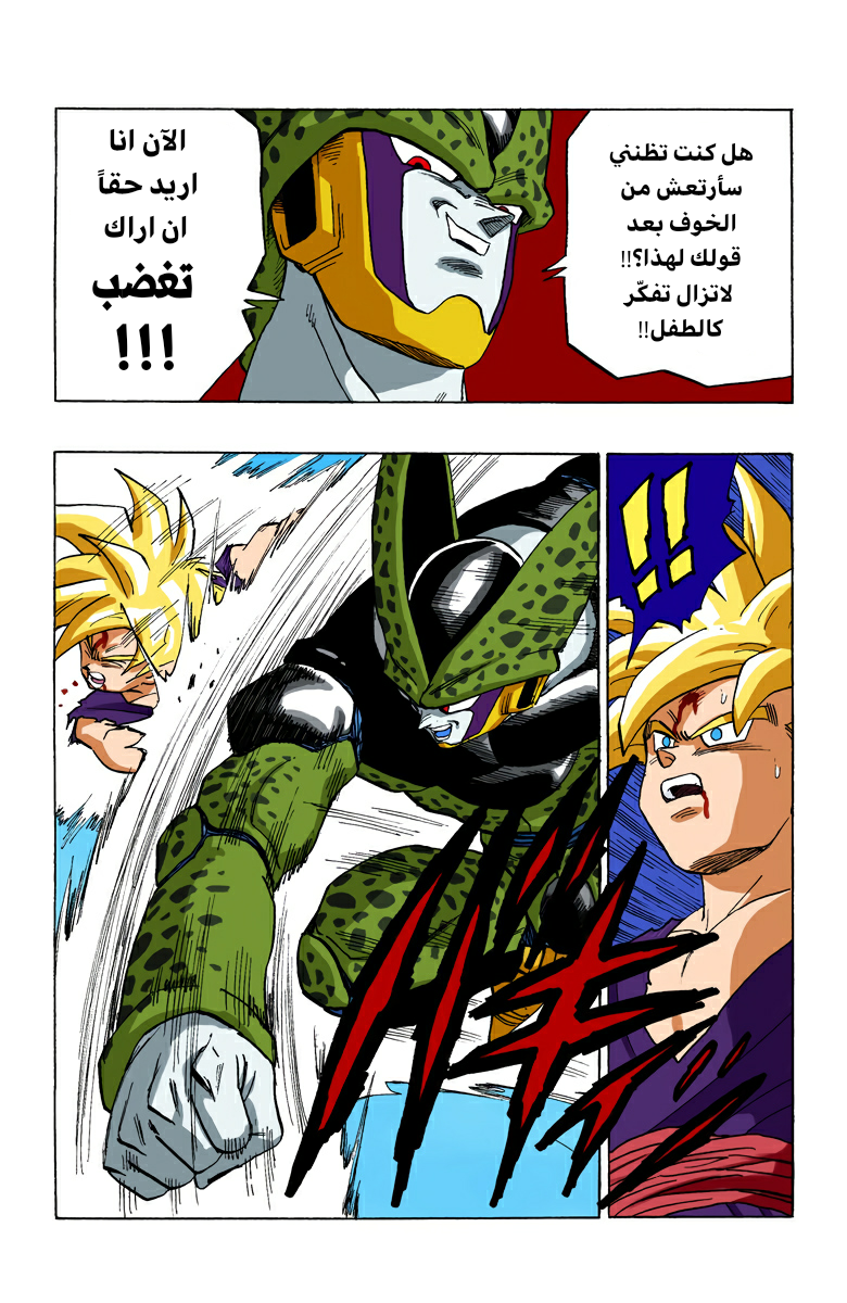 Read Dragon Ball AR Manga Online